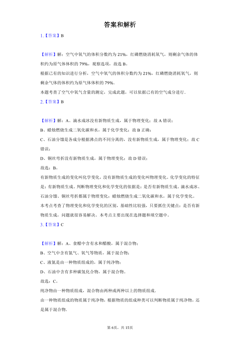 2021年上海市浦东新区中考化学一模试卷（解析版）