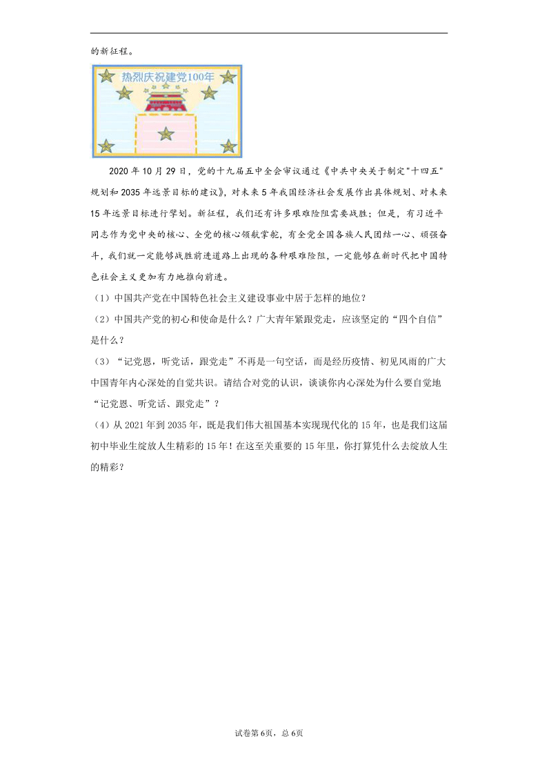 甘肃省天水市武山县2020-2021学年九年级上学期期末道德与法治试题(word版 含答案解析)