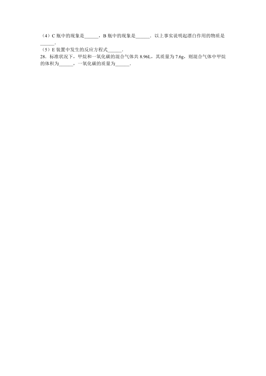 江苏省无锡市市北高中2015-2016学年上学期高一（上）期中化学试卷（解析版）