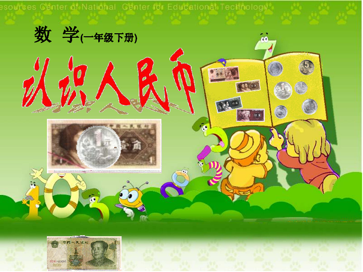 课件预览
