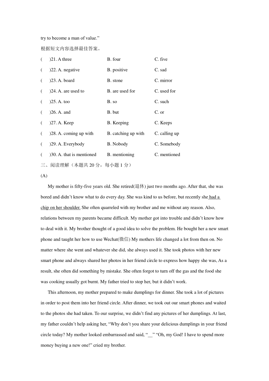 2018年黑龙江省哈尔滨市中考英语试题（Word版，含解析）