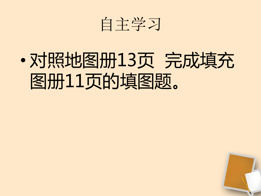 安徽省桐城市嬉子湖中心学校人教版八年级地理下册 6.3世界做大的黄土堆积区-黄土高原  课件 （共31张PPT）