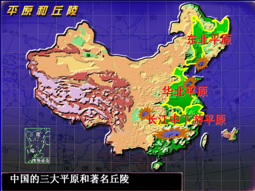 中国丘陵分布地图图片