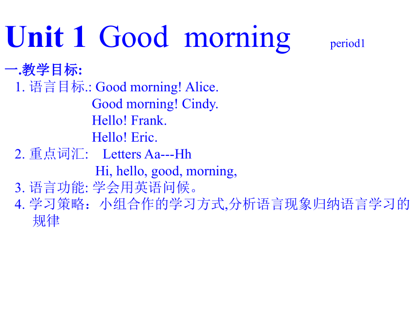 Starters 预备篇 Unit 1 Good morning !Section A(Period 1)