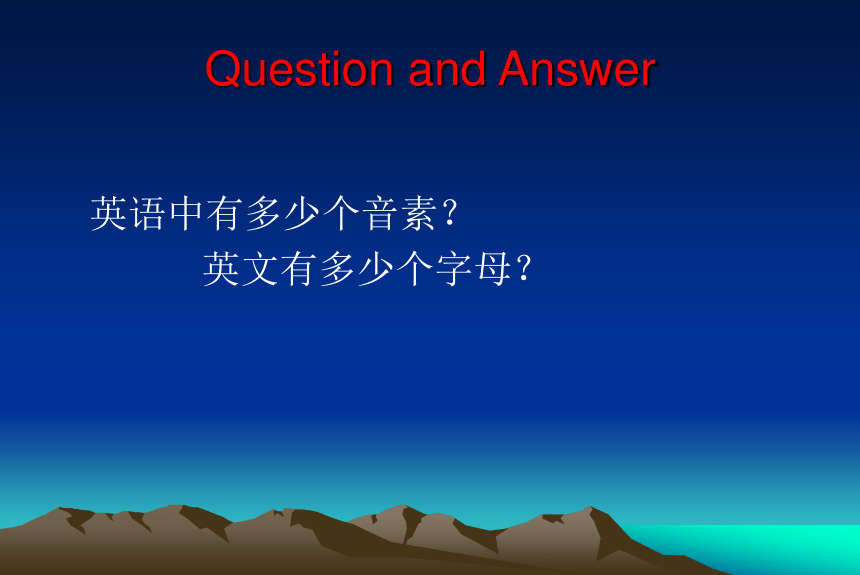 《语音语调》PPT课件（28张PPT）