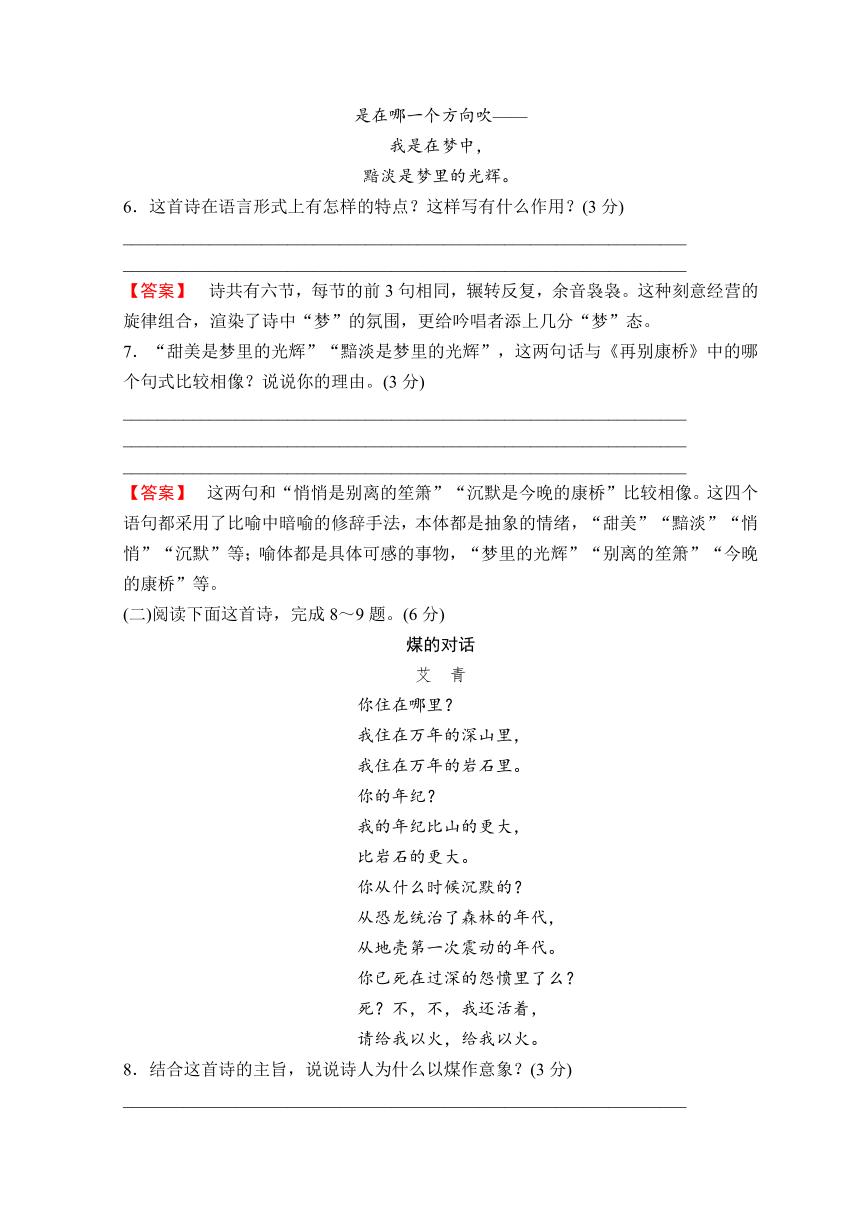 2018-2019学年高中语文人教版必修一单元综合测评1