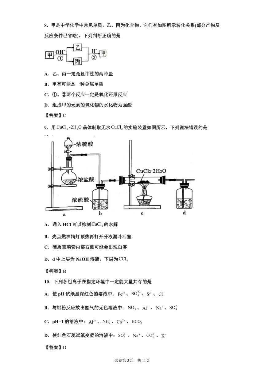 安徽省江淮十校2021-2022学年高三上学期11月第二次联考化学试题（word版 含答案）