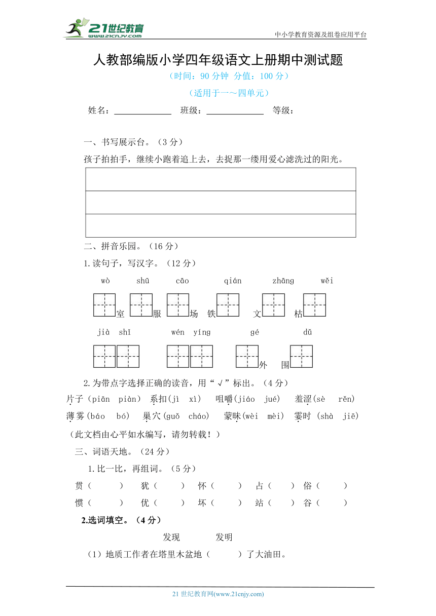 课件预览