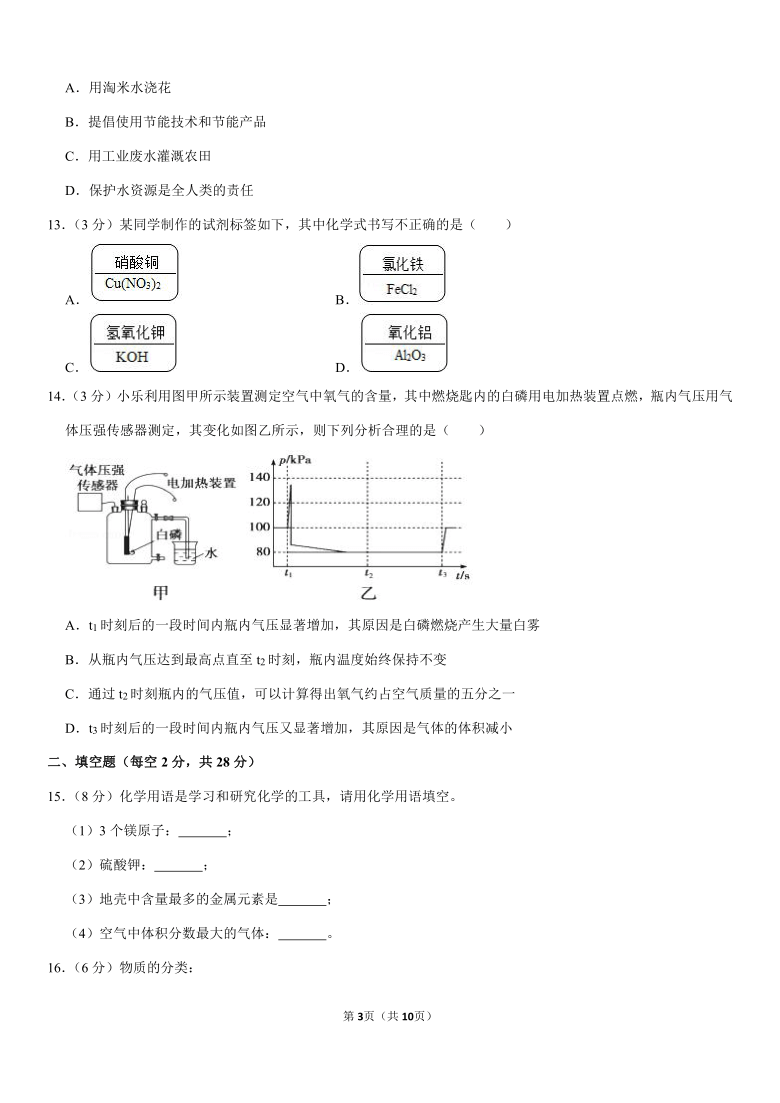 2020-2021学年海南省海口市龙华区农垦中学九年级（上）期中化学试卷（解析版）