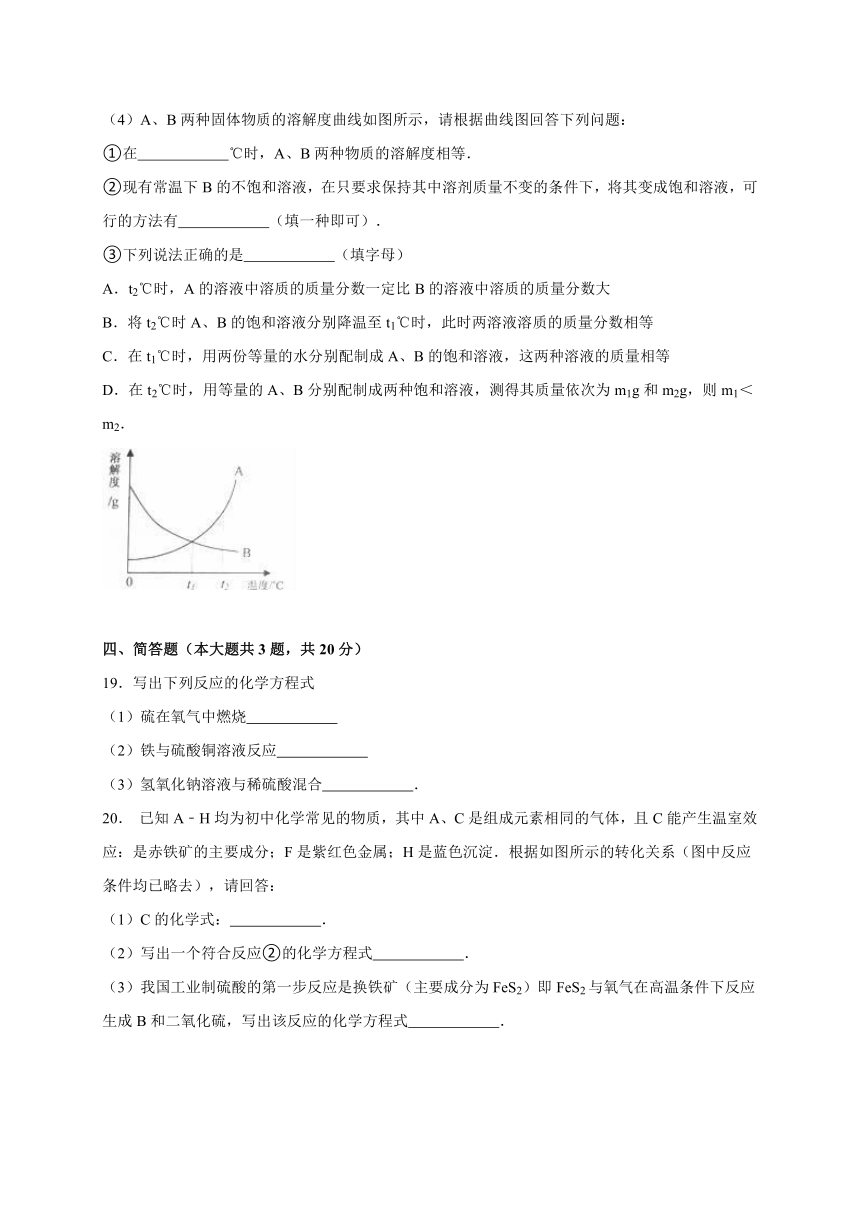 天津市滨海新区2016届中考化学二模试卷（解析版）