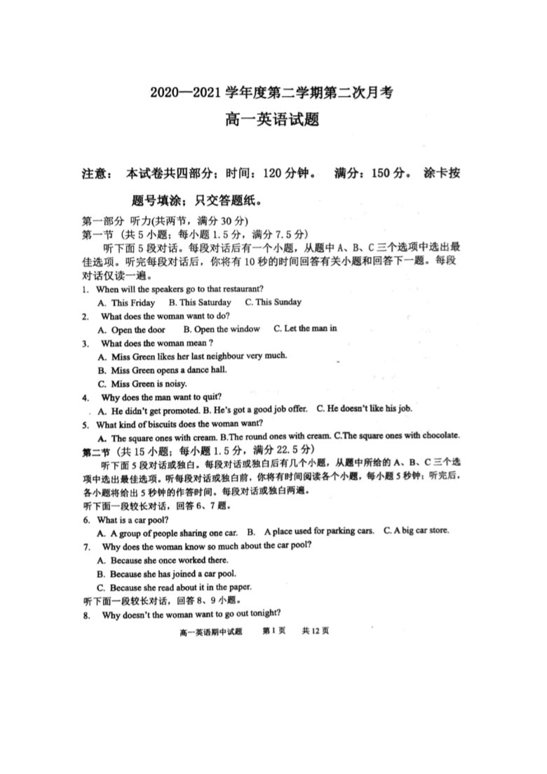 辽宁省辽西县高中2020-2021学年高一下学期6月第二次月考（期中）英语试题 图片版含答案(无听力音频无文字材料)