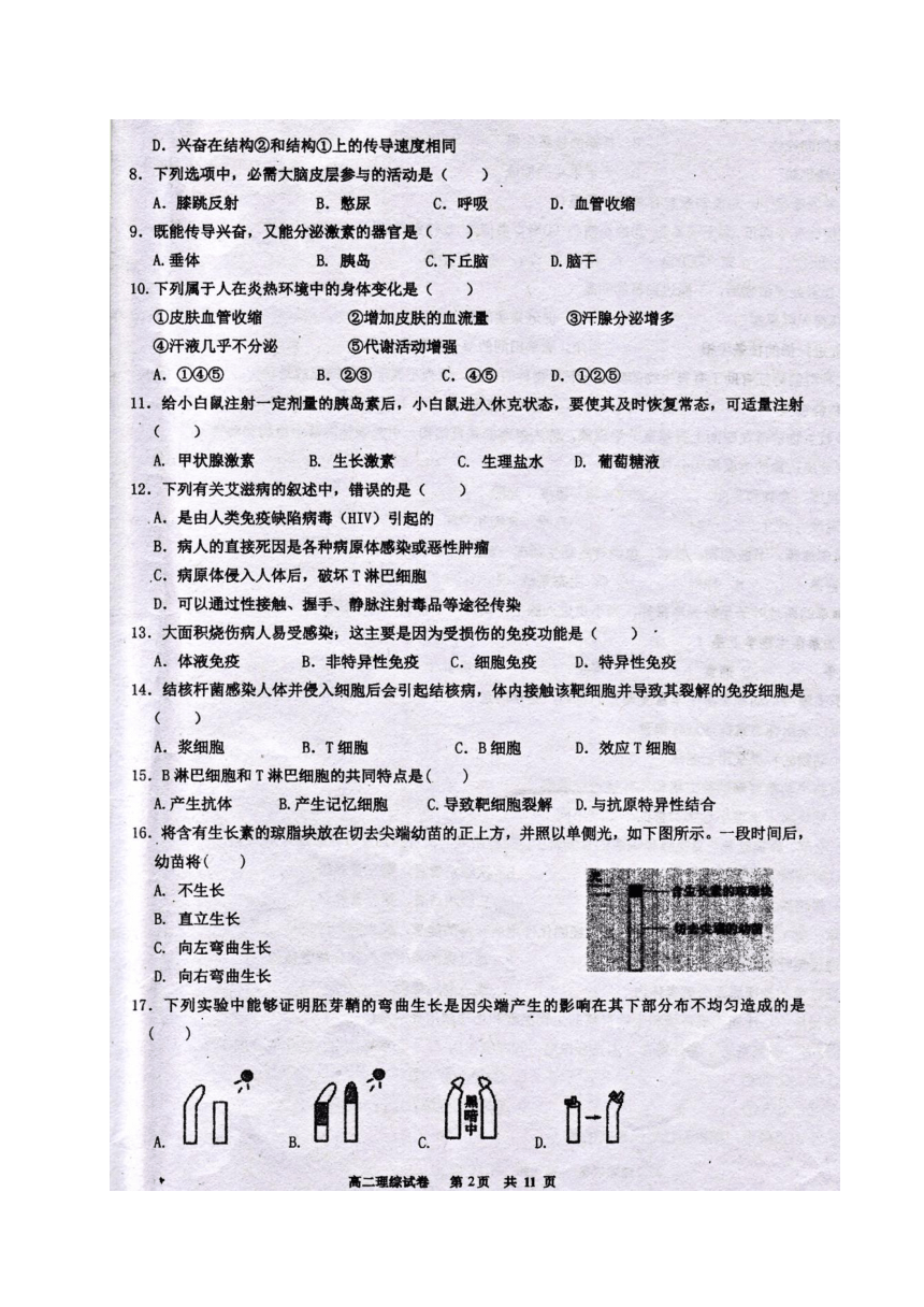 贵州省凯里市第一中学2017-2018学年高二上学期半期考试理科综合试题（图片版，无答案）