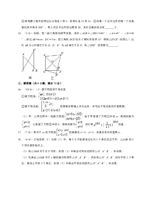 河南省新乡市卫辉市2018-2019学年七年级（下）期末数学试卷解析版