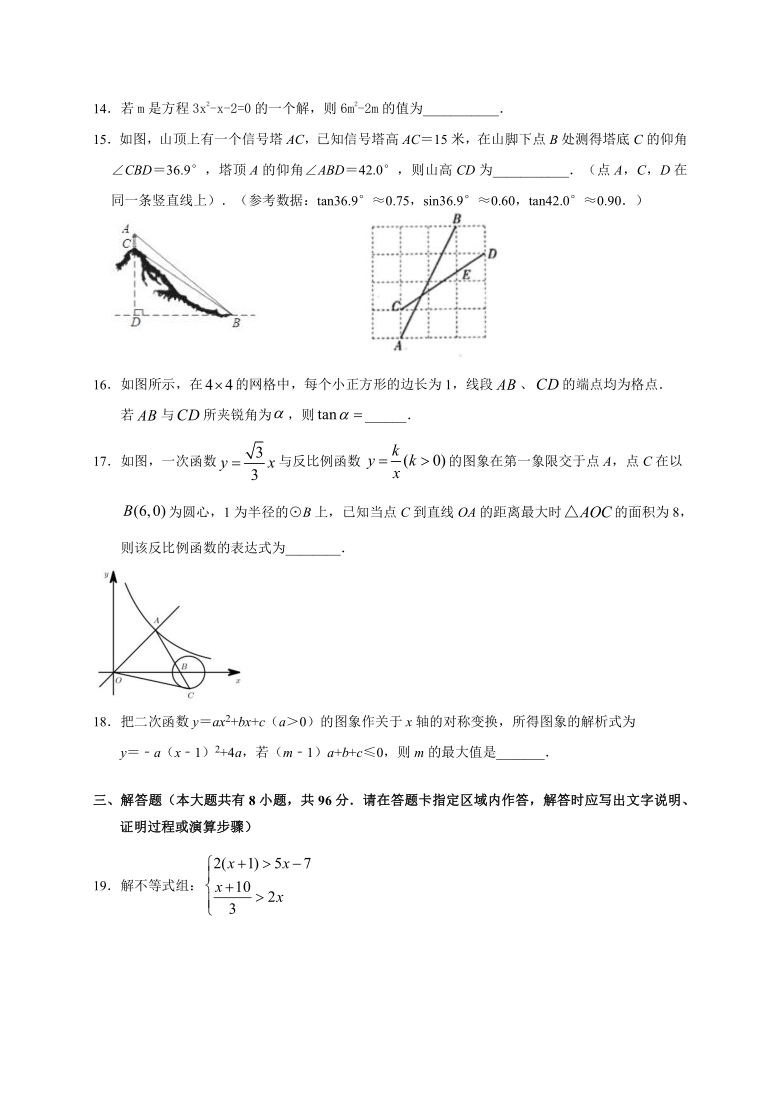 江苏省南通市2020～2021学年 中考数学模拟试卷（九）（Word版无答案）