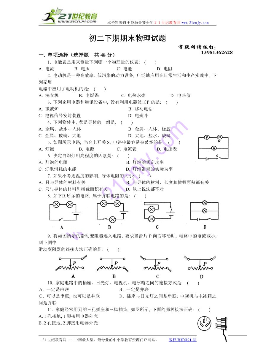 课件预览