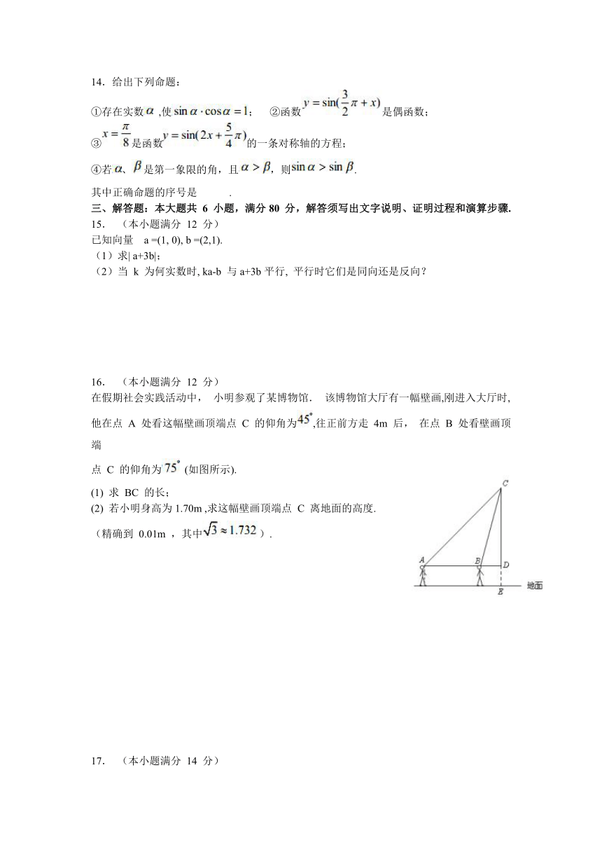 广东省广州市海珠区2012-2013学年高一下学期期末考试数学试题