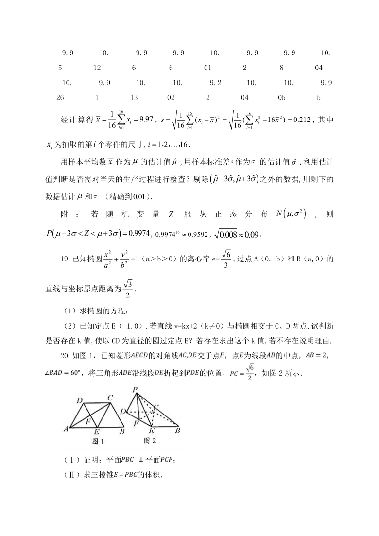 新疆昌吉第九高中2021届高三上学期期中考试数学试题 Word版含答案解析