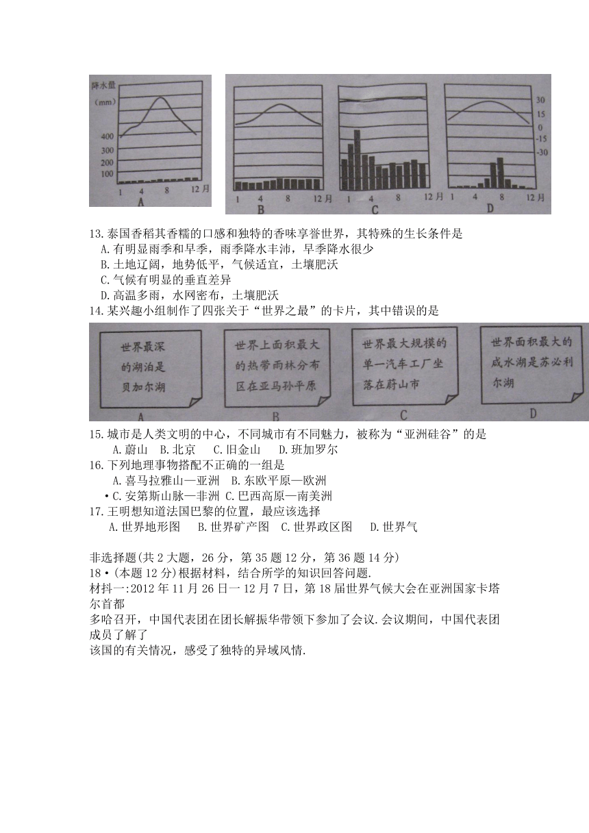 台州黄岩2012学年第一学期期末试卷