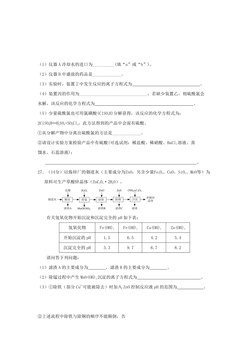 陕西省黄陵县2017届高考化学下学期考前模拟试题一普通班