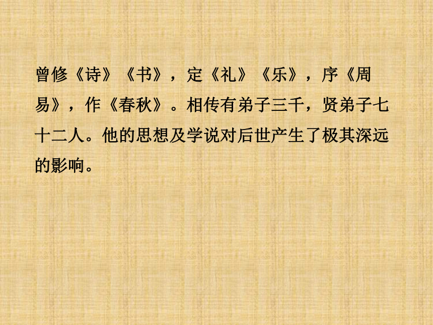 2017秋语文版高中语文必修5第4单元教学课件：第10课 论修身 （共21张PPT）