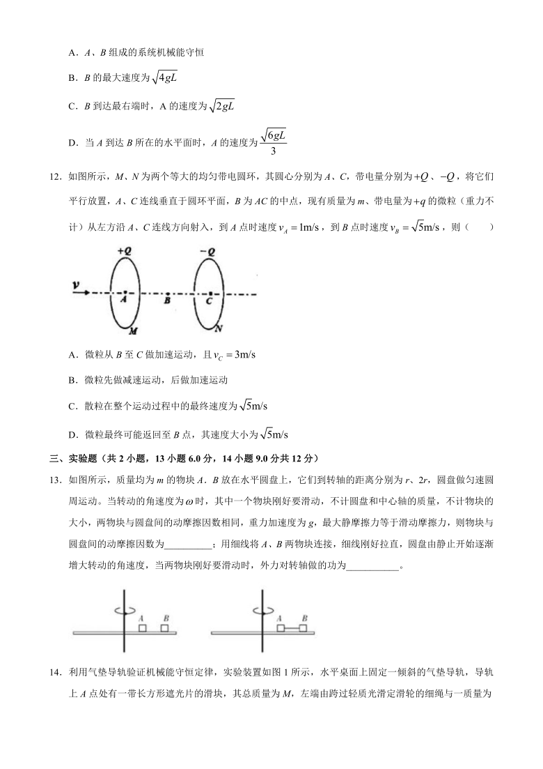 辽宁省铁岭市私立求实中学2019-2020学年高一下学期期末考试物理试题 Word版含答案