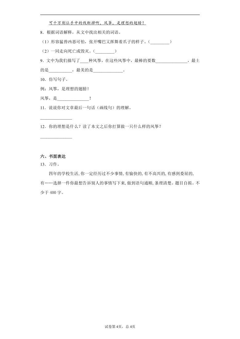 2020-2021学年江西省景德镇市昌江区四年级上册期末考试语文试卷（word版 含答案详解）