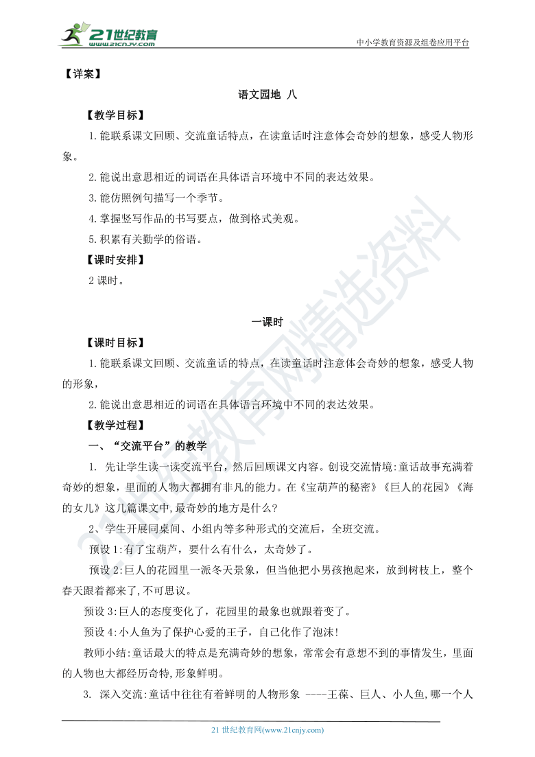 课件预览