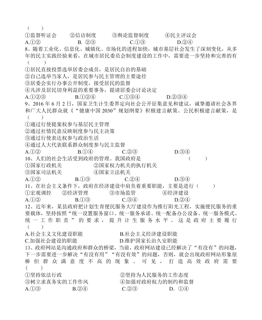 [首发]黑龙江省伊春市第二中学2016-2017学年高一下学期期末考试政治（理）试题