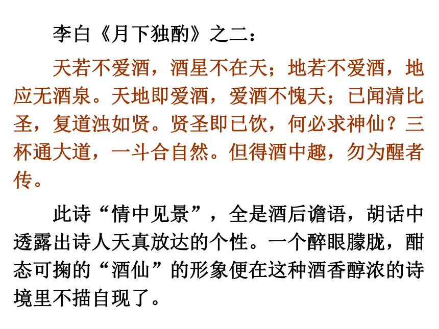 文学意境的特征课件