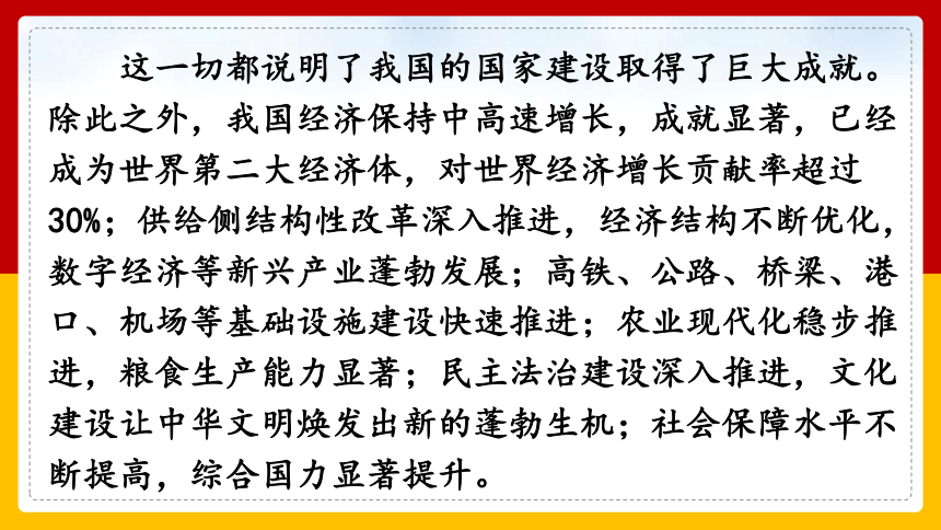 我国现代化建设取得了举世瞩目的成就,已成为世界第二大经济体,因此