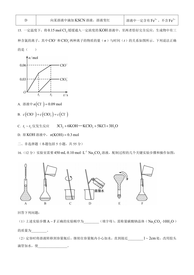 黑龙江省齐齐哈尔市2020-2021学年高一上学期期末考试化学试题 Word版含答案