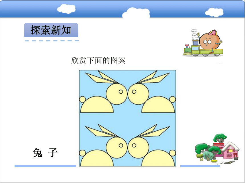 数学一年级下北师大版4.4动手做（三）课件（15张）