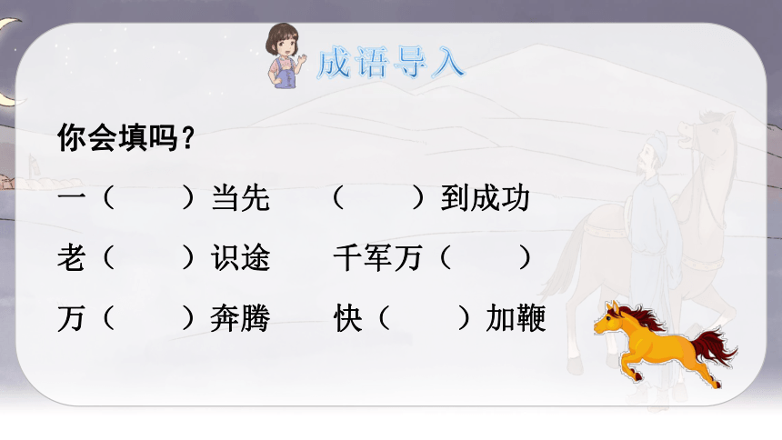 课件预览