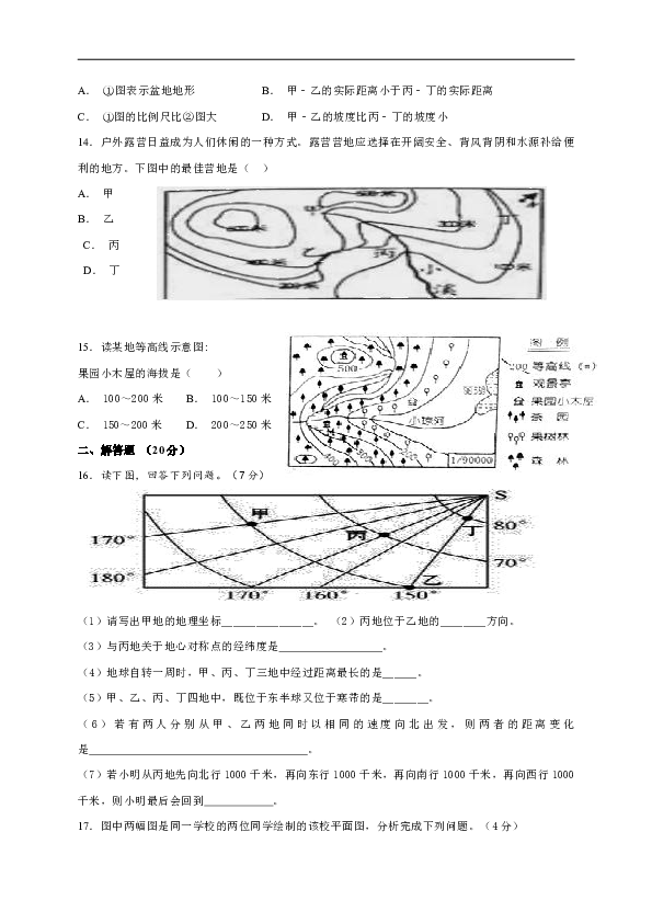 湖北省潜江市积玉口中学2018—2019学年七年级10月月考地理试题（含答案）