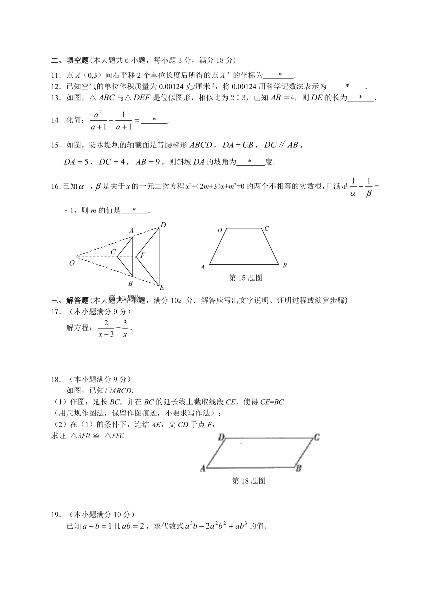 广东省广州市越秀协作组2014届九年级下学期期中检测（一模）数学试题(含答案）