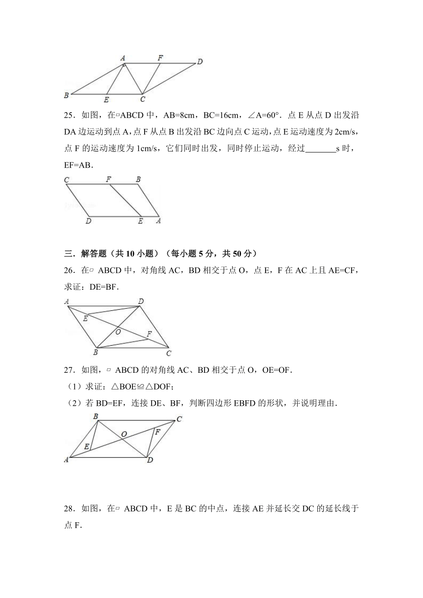 浙教新版第四章平行四边形及其性质训练卷（含答案）