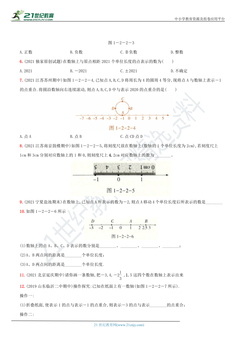 1.2 .2  数轴－2021年秋季人教版七年级数学上册新考向多视角同步训练（含解析）