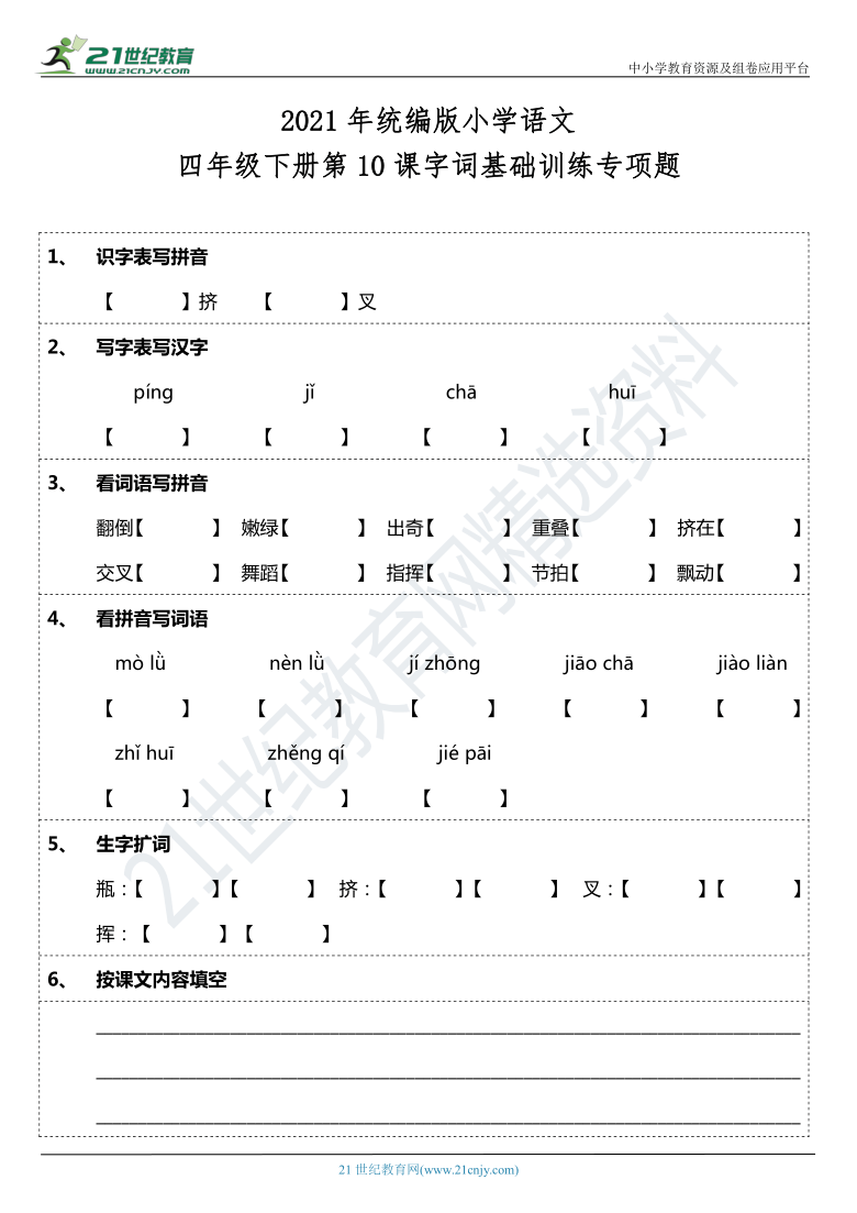 戴建华识简谱10课_百度识图在线识图