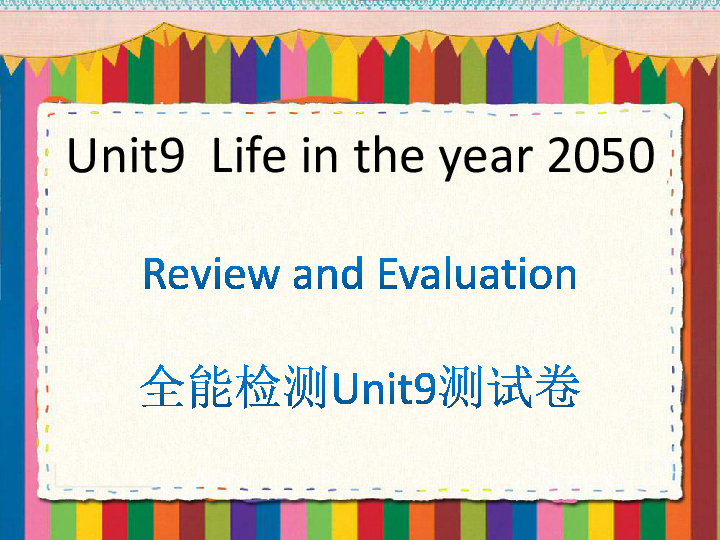 Unit9 Life in the year 2050-Review and evaluation 课件（共18张PPT）