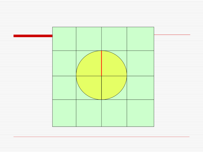 数学六年级上北师大版1.5圆的面积课件（155张）