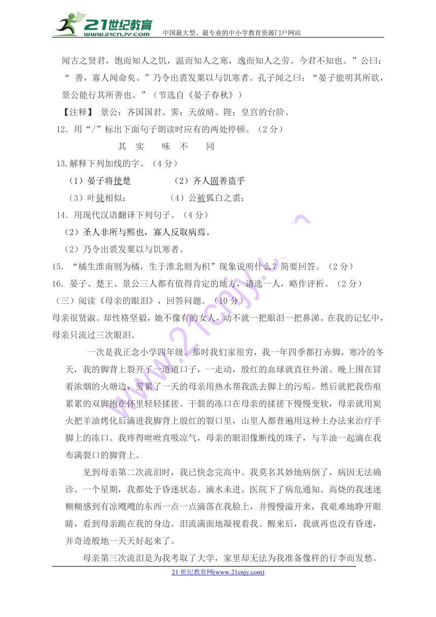 黑龙江省大庆市第五十一中学2017-2018学年八年级下学期期中考试语文试题