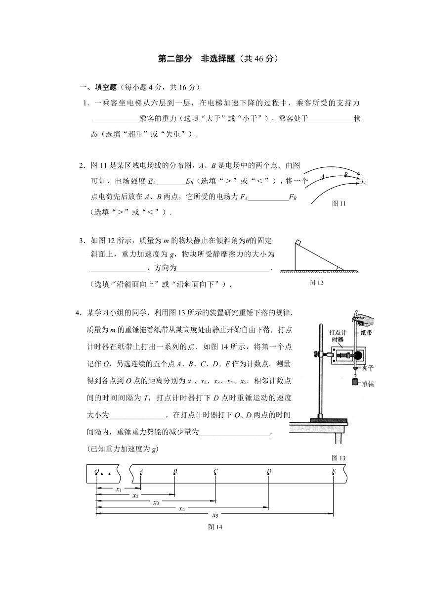 2014年北京市夏季普通高中会考物理试题