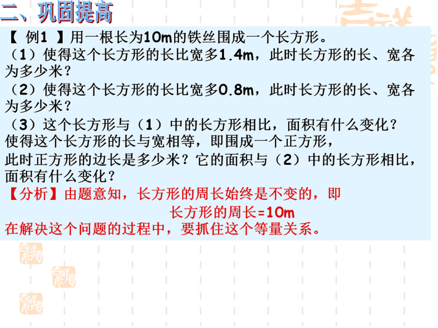 4.3一元一次方程应用2课件