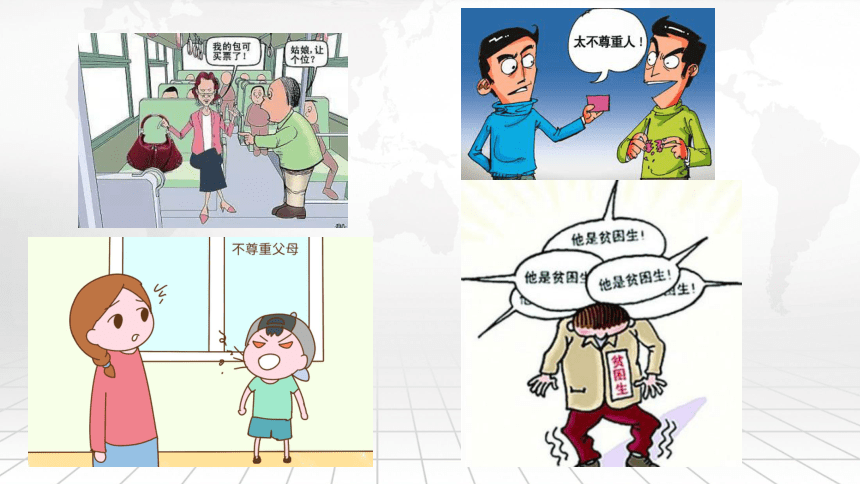 别人去做他不想做的事④换位思考