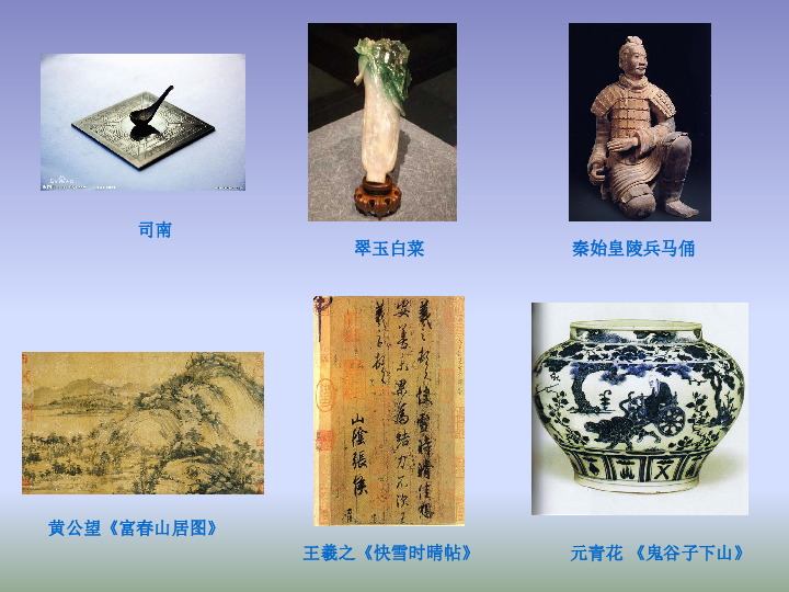 20珍爱国宝古代陶瓷艺术 课件（29张幻灯片）
