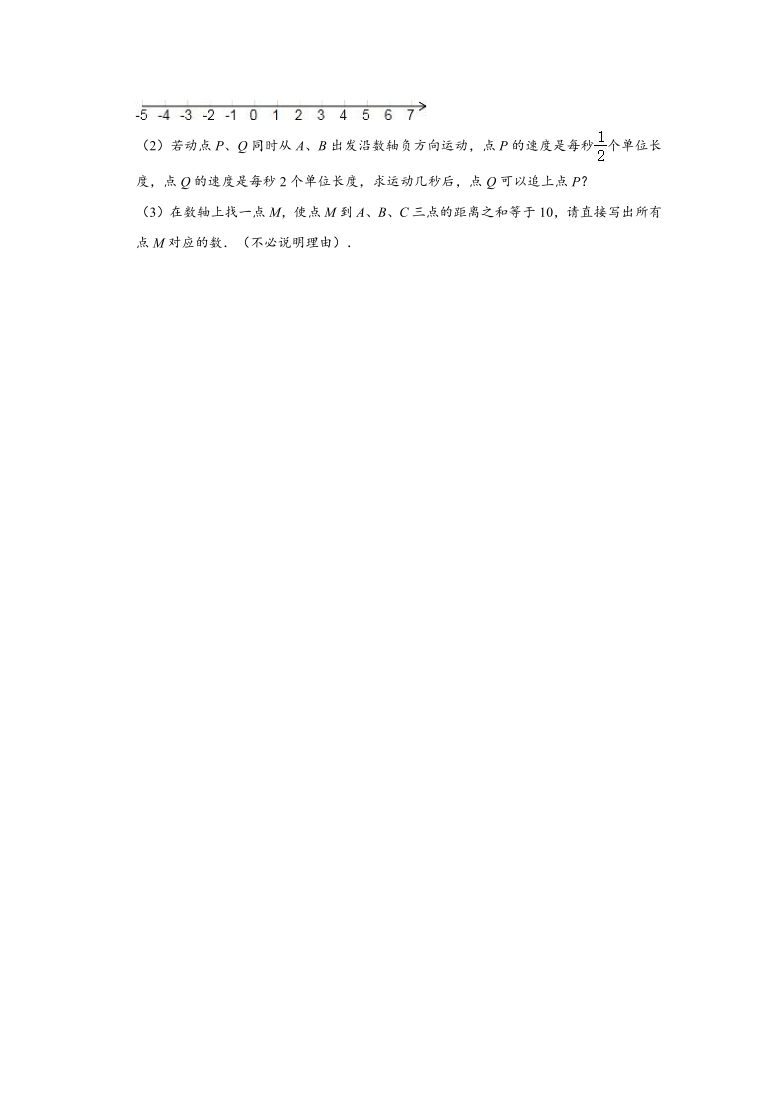 2020-2021学年江苏省苏州市吴江区七年级（上）期中数学试卷 （Word版 含解析）