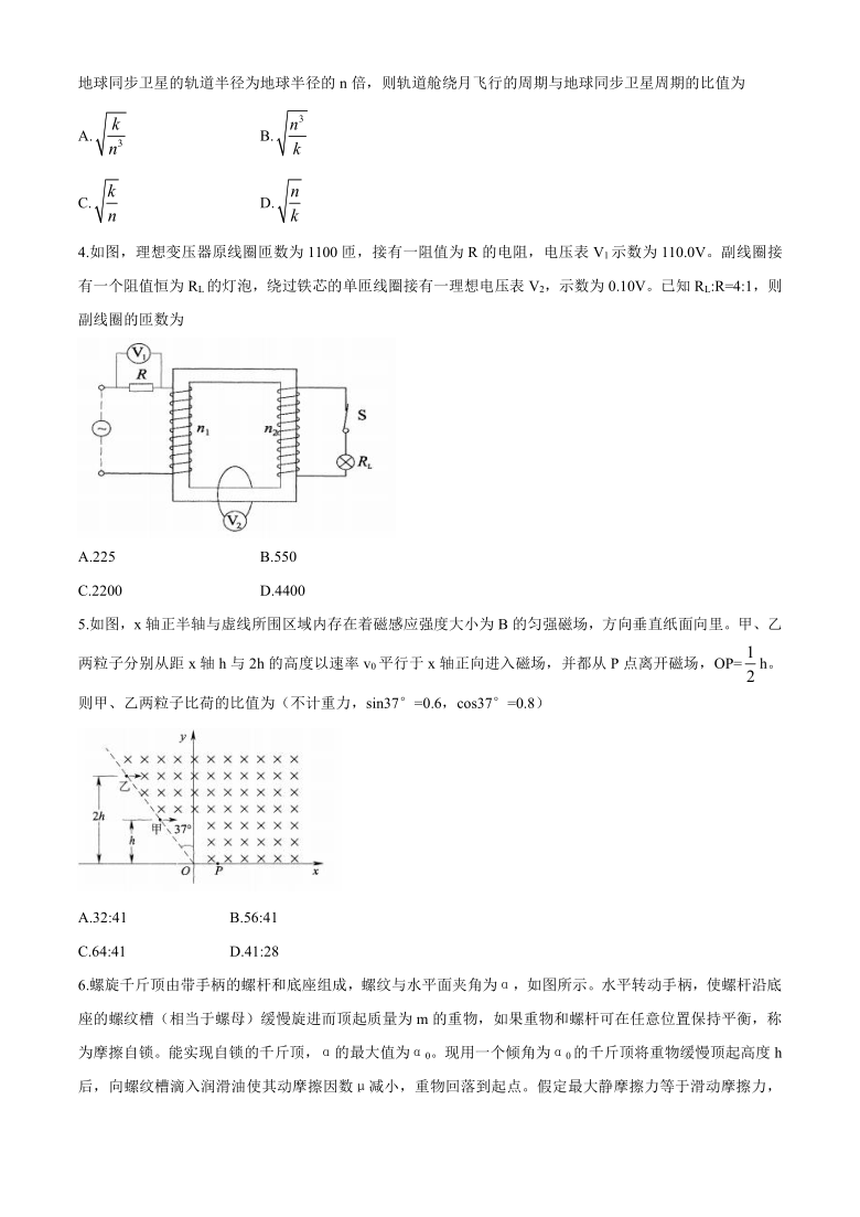 2021年1月河北省普通高中学业水平选择性考试模拟演练物理试题word版无答案