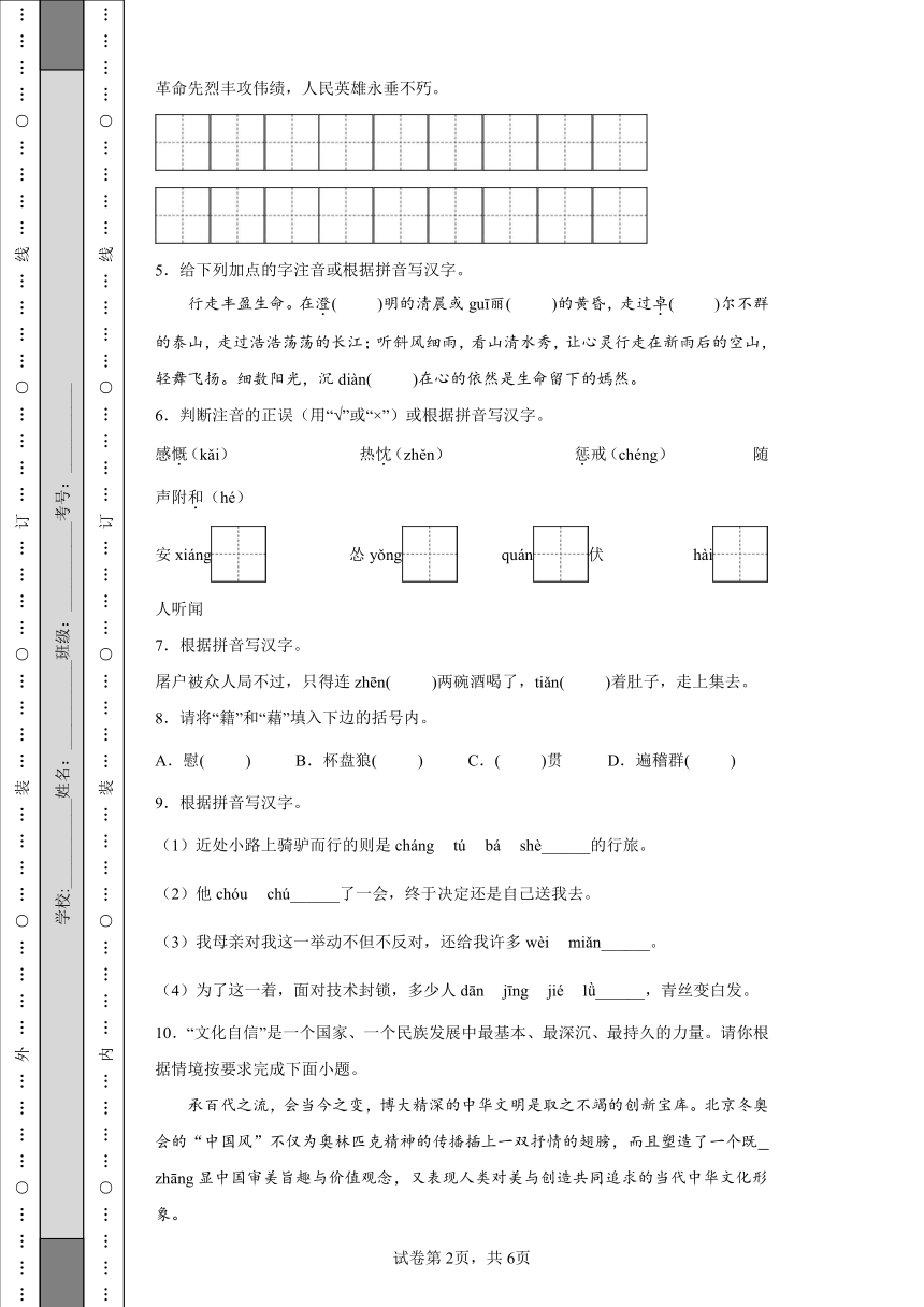 课件预览