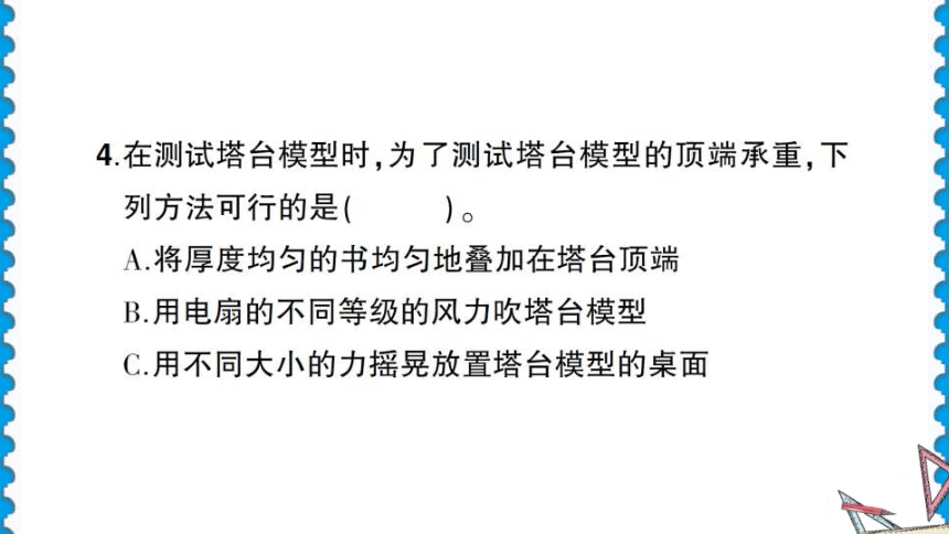 教科版2017秋六年級科學下冊第一至四單元階段性綜合複習課件33張ppt