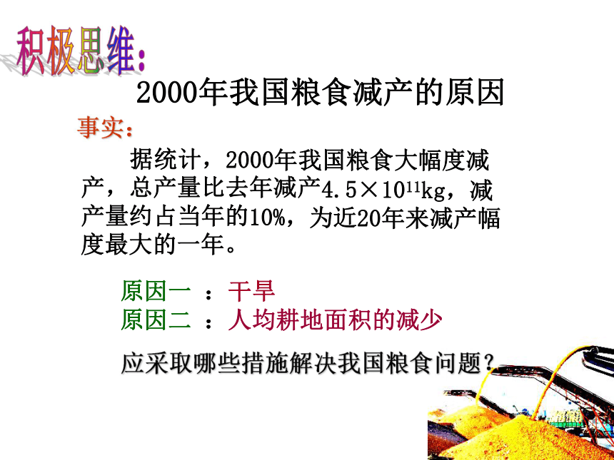 第一节、身边的生物科学